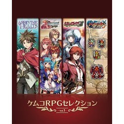 ヨドバシ Com ケムコ Kemco ケムコrpgセレクション Vol 1 Nintendo Switchソフト 通販 全品無料配達