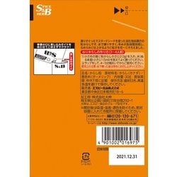 ヨドバシ.com - エスビー食品 S＆B 袋入りからし 30G 通販【全品無料配達】