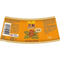 ヨドバシ.com - エスビー食品 S＆B SPICE＆HERB花椒(ホール) 4G 通販