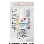 color CRUISE(カラークルーズ) ずれないんです ハンガーストッパー 3626