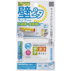 壁ピタラップ KK-273