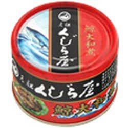 ヨドバシ.com - 岩手缶詰 元祖くじら屋 鯨大和煮 160g 通販【全品無料