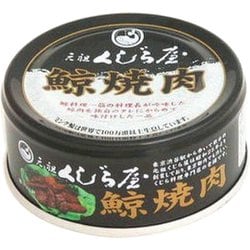 元祖くじら屋 鯨焼肉 F3号缶