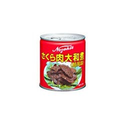 ノザキ さくら肉大和煮 270g