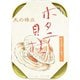 竹中 帆立貝柱くん製 油漬 105g