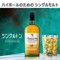 ヨドバシ Com The Singleton ザ シングルトン ダフタウン 12年 40度 700ml ウイスキー 通販 全品無料配達