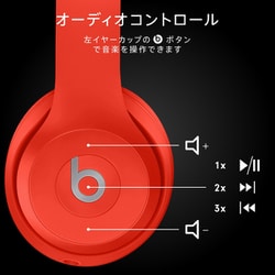 ヨドバシ.com - ビーツ・バイ・ドクタードレ Beats by Dr.Dre Beats