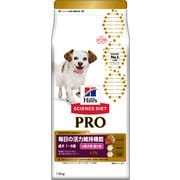 サイエンス・ダイエットプロ 小型犬用（毎日の活力維持機能） 超小粒 [犬用 ドライフード 1.5kg 1～6歳 総合栄養食]