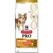 サイエンス・ダイエットプロ 小型犬用（体重管理機能） 超小粒 [犬用 ドライフード 1.5kg 1～6歳 総合栄養食]