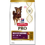 サイエンス・ダイエットプロ 中・大型犬用（毎日の活力維持機能）小粒 [犬用 ドライフード 3.3kg 1～6歳 総合栄養食]