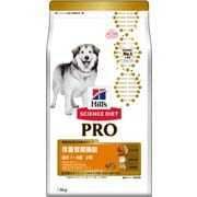 サイエンス・ダイエットプロ 中・大型犬用（体重管理機能） 小粒 [犬用 ドライフード 1.6kg 1～6歳 総合栄養食]