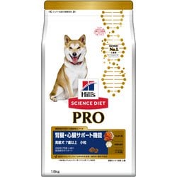 サイエンス・ダイエットプロ 中・大型犬用（腎臓・心臓サポート機能） 小粒 [犬用 ドライフード 1.6kg 7歳以上 総合栄養食]