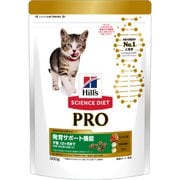 サイエンス・ダイエットプロ 猫用（発育サポート機能） 妊娠・授乳期 [猫用 ドライフード 300g ～12ヶ月 総合栄養食]
