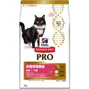 サイエンス・ダイエットプロ 猫用（体重管理機能） [猫用 ドライフード 3.0kg 1～6歳 総合栄養食]