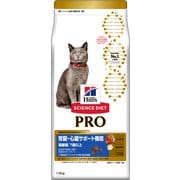 サイエンス・ダイエットプロ 猫用（腎臓・心臓サポート機能） [猫用 ドライフード 1.5kg 7歳以上 総合栄養食]