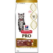 サイエンス・ダイエットプロ 猫用（毛玉排出・便通サポート機能） [猫用 ドライフード 1.5kg 1～6歳 総合栄養食]