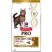 サイエンス・ダイエットプロ 猫用（毛玉排出・便通サポート機能） [猫用 ドライフード 3.0kg 7歳以上 総合栄養食]