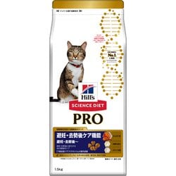 ヒルズ　サイエンスダイエット　プロ　体重管理　猫用 ドライフード 2袋セット ヨドバシ.com - 日本ヒルズ・コルゲート サイエンスダイエット