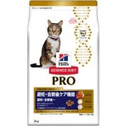サイエンス・ダイエットプロ 猫用（避妊・去勢後ケア機能）避妊・去勢後 [猫用 ドライフード 3.0kg 総合栄養食]