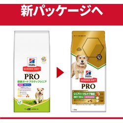 ヨドバシ.com - 日本ヒルズ・コルゲート サイエンスダイエット