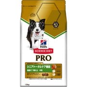 サイエンス・ダイエットプロ 中・大型犬用（健康ガードアクティブシニア） 中粒 [犬用 ドライフード 1.5kg 7歳以上 総合栄養食]
