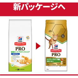 ヨドバシ.com - 日本ヒルズ・コルゲート サイエンスダイエット