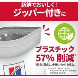 ヨドバシ.com - 日本ヒルズ・コルゲート サイエンスダイエット