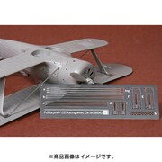 SBM48062 I-153 チャイカ 張り線セット ICM用 [1/48スケール エッチングパーツセット]