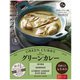 グリーンカレー 140g [レトルト]