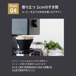 TWINBIRD 全自動コーヒーメーカーCM-D465 B 新品未使用