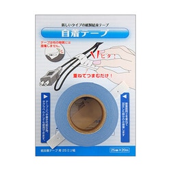 紙自着テープ 青 25mm幅