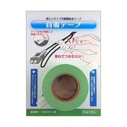 紙自着テープ 緑 25mm幅