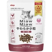 MiawMiaw やわらか小粒まぐろ味240g