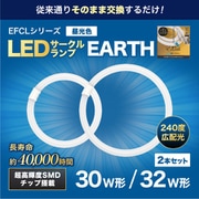 30形+32形LEDサークルランプ(昼光色) EFCL30・32LED-ES/28N