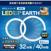 EFCL32・40LED-ES/28N [32形+40形LEDサークルランプ（昼光色）]