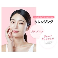 JEME-0003 トーニングディバイス　美顔器 ヨドバシ.com - J.E.ME ジェイミージア トーニングディバイス