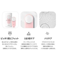 JEME-0003 トーニングディバイス　美顔器 ヨドバシ.com - J.E.ME ジェイミージア トーニングディバイス