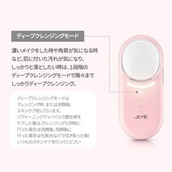 JEME-0003 トーニングディバイス　美顔器 ヨドバシ.com - J.E.ME ジェイミージア トーニングディバイス