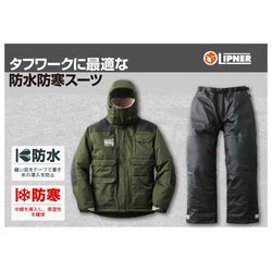 リプナー LIPNER タフ防水防寒スーツ フォルテ ネイビーLサイズ Amazon.co.jp: リプナー(LIPNER) タフ防水防寒スーツ フォルテ