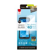 TR-AQS3-GL-BCCC [AQUOS sense3/sense3 lite ブルーライト低減 液晶保護強化ガラス クリア]