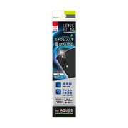 TR-AQS3-LF-CC [AQUOS sense3/sense3 lite レンズ保護フィルム 3枚セット クリア]