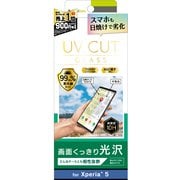 TR-XP43-GL-UVCC [Xperia 5 UVカットガラス 太陽光からディスプレイを守る クリア]