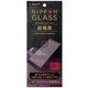 TY-XP43-GHF-GNAGBK [Xperia 5 NIPPON GLASS 超極限 全面硝子 さらさら反射防止 ブラック]