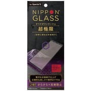 TY-XP43-GHF-GNAGBK [Xperia 5 NIPPON GLASS 超極限 全面硝子 さらさら反射防止 ブラック]