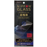 TY-XP43-GHF-GNBCCCBK [Xperia 5 NIPPON GLASS 超極限 全面硝子 ブルーライト低減 ブラック]
