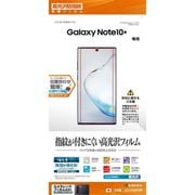 Galaxy Note10+ 光沢防指紋フィルム G2170GN10P