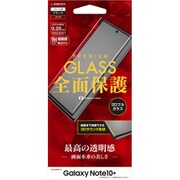 Galaxy Note10+ 3Dガラスパネル全面保護 光沢 ブラック 3S2175GN10P