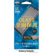 Galaxy Note10+ 3Dガラスパネル全面保護 BLC ブラック 3E2176GN10P