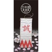 C-049 [万年暦 新選組31日めくりカレンダー]