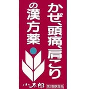 葛根湯エキス錠S 「コタロー」 60錠 内容量：5日分 [第2類医薬品 漢方薬・生薬 ※セルフメディケーション税制対象商品]